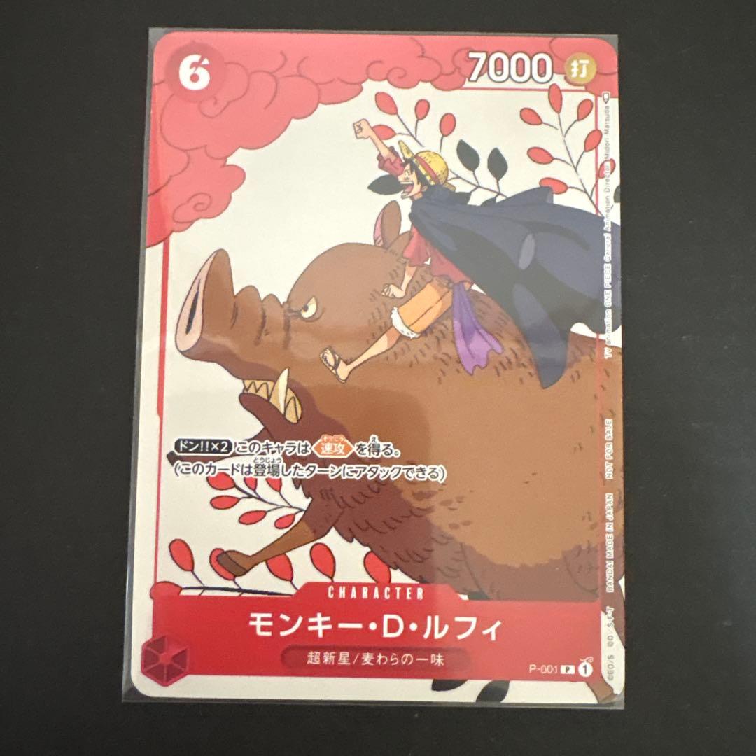 マッチングバトル ルフィ プロモカード 花札 - メルカリ