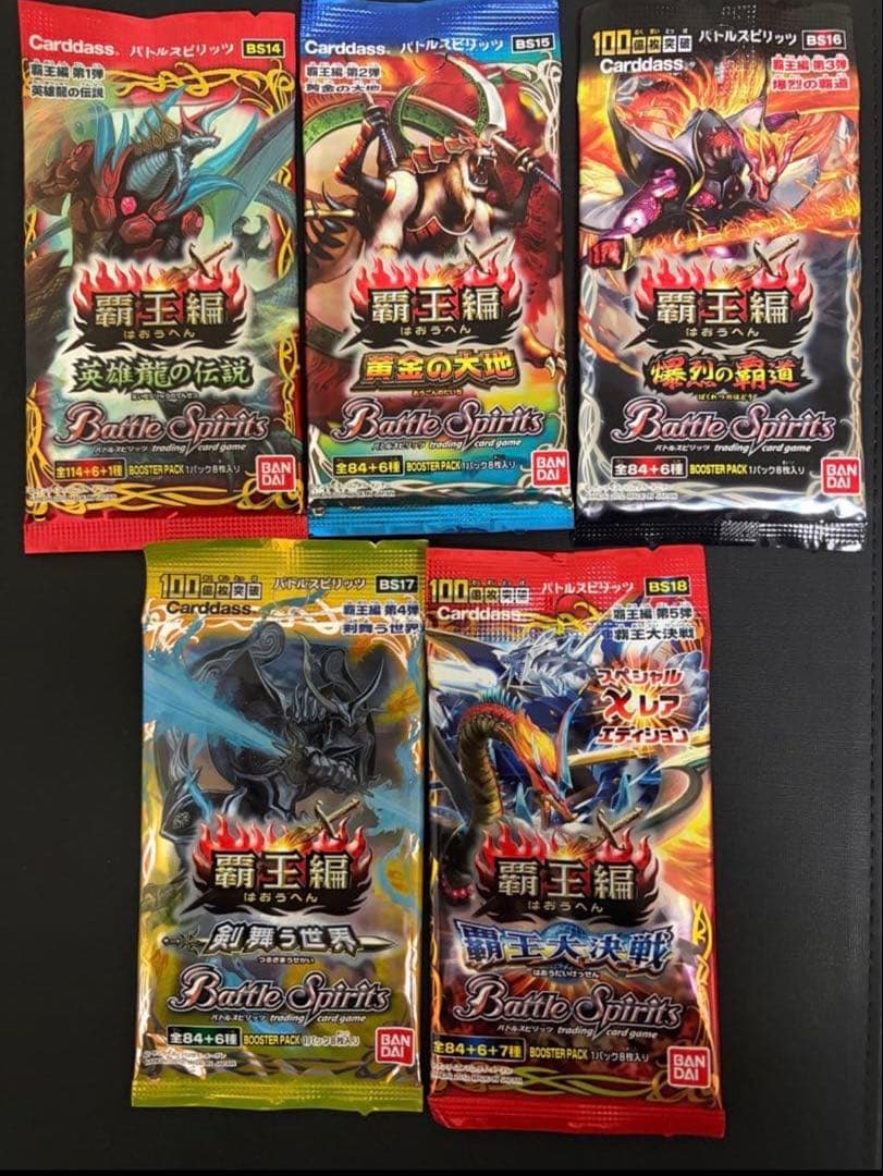まとめ　バトスピ　覇王篇　未開封パック　セット　9点　バトルスピリッツ 2026年最新】Yahoo!オークション -バトスピ 未開封の中古品・新品・未