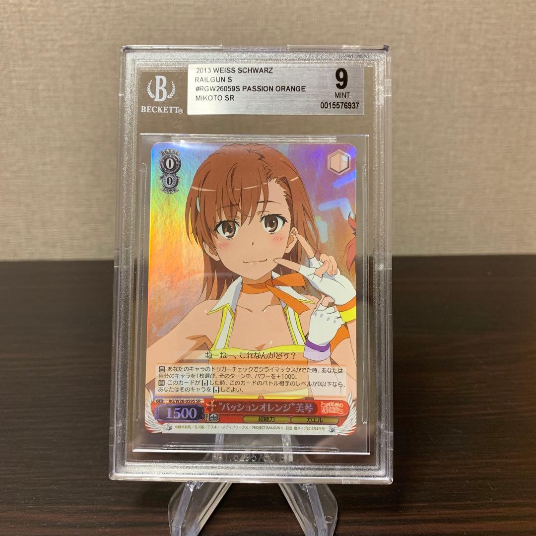 ヴァイスシュヴァルツ　とある科学の超電磁砲　パッションオレンジ美琴　 BGS9点