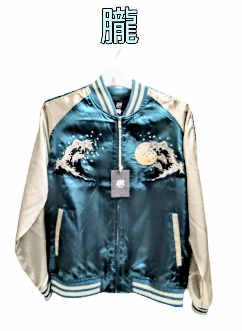 新品未使用タグ付　朧【おぼろ】歌舞伎柄スカジャン　3Ｌ