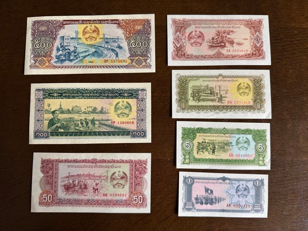 ラオス旧紙幣セット 1〜500キープ 全7種 外国紙幣 コレクション - メルカリ