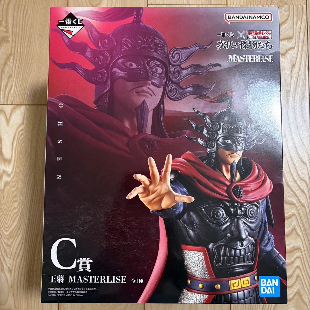 キングダム　一番くじ　C賞　王翦