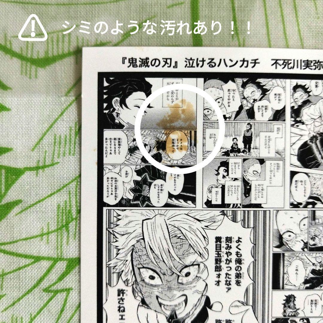 鬼滅の刃 泣けるハンカチ 全13枚セット - メルカリ