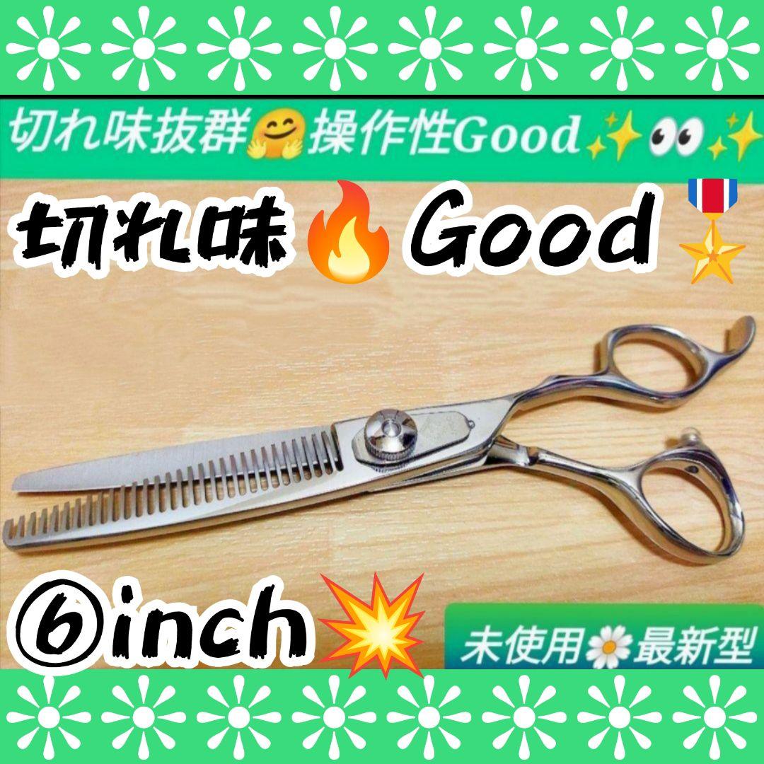 スパスパ快適に切れる理美容師サロン用セニングシザー☆トリマートリミングペットも可