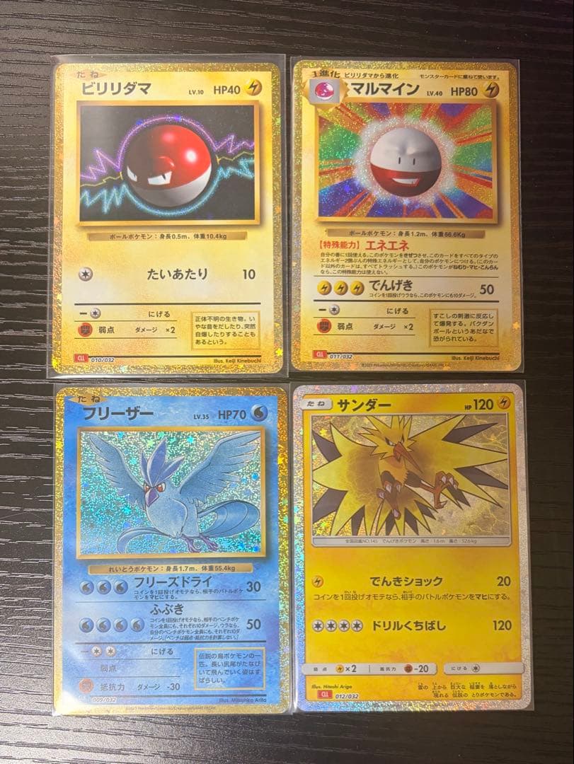 ポケモンカード classic ビリリダマ マルマイン サンダー フリーザー