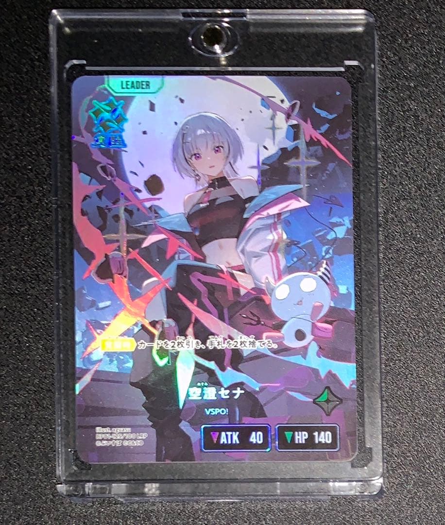 空澄セナ XrossStars クロススターズ LRP