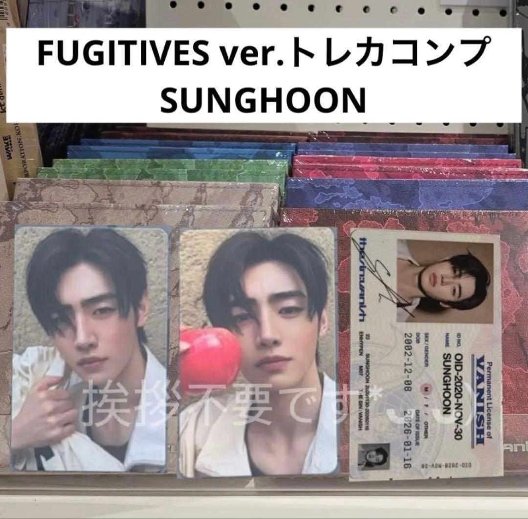 ENHYPEN THE SIN : VANISH ソンフン コンプセット⑩ - メルカリ