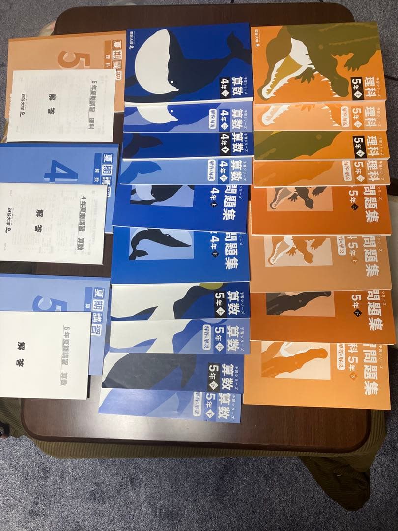 《Marin》予習シリーズと参考書