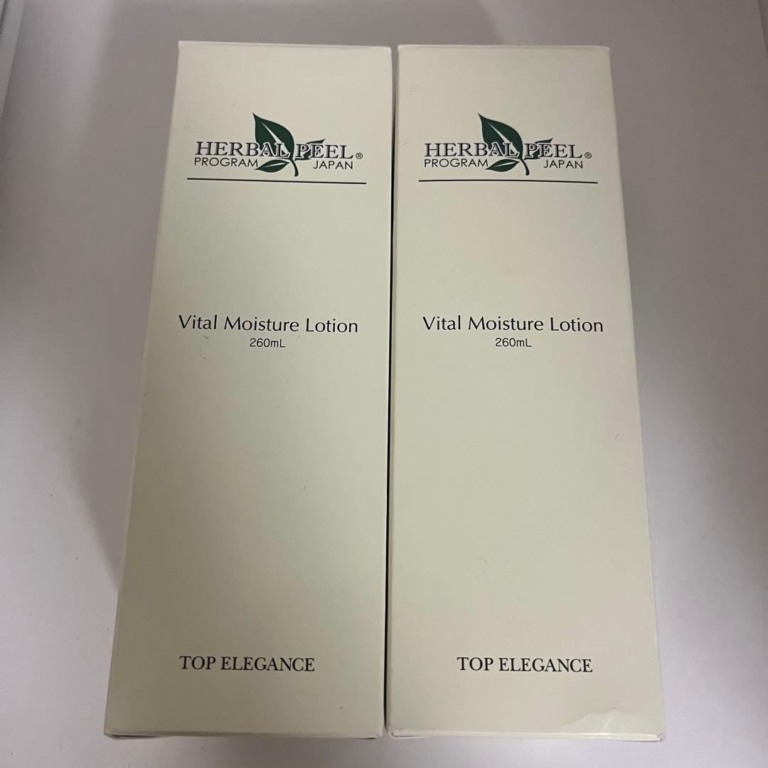 【2個】新品　ハーバルピール ローション　260ml