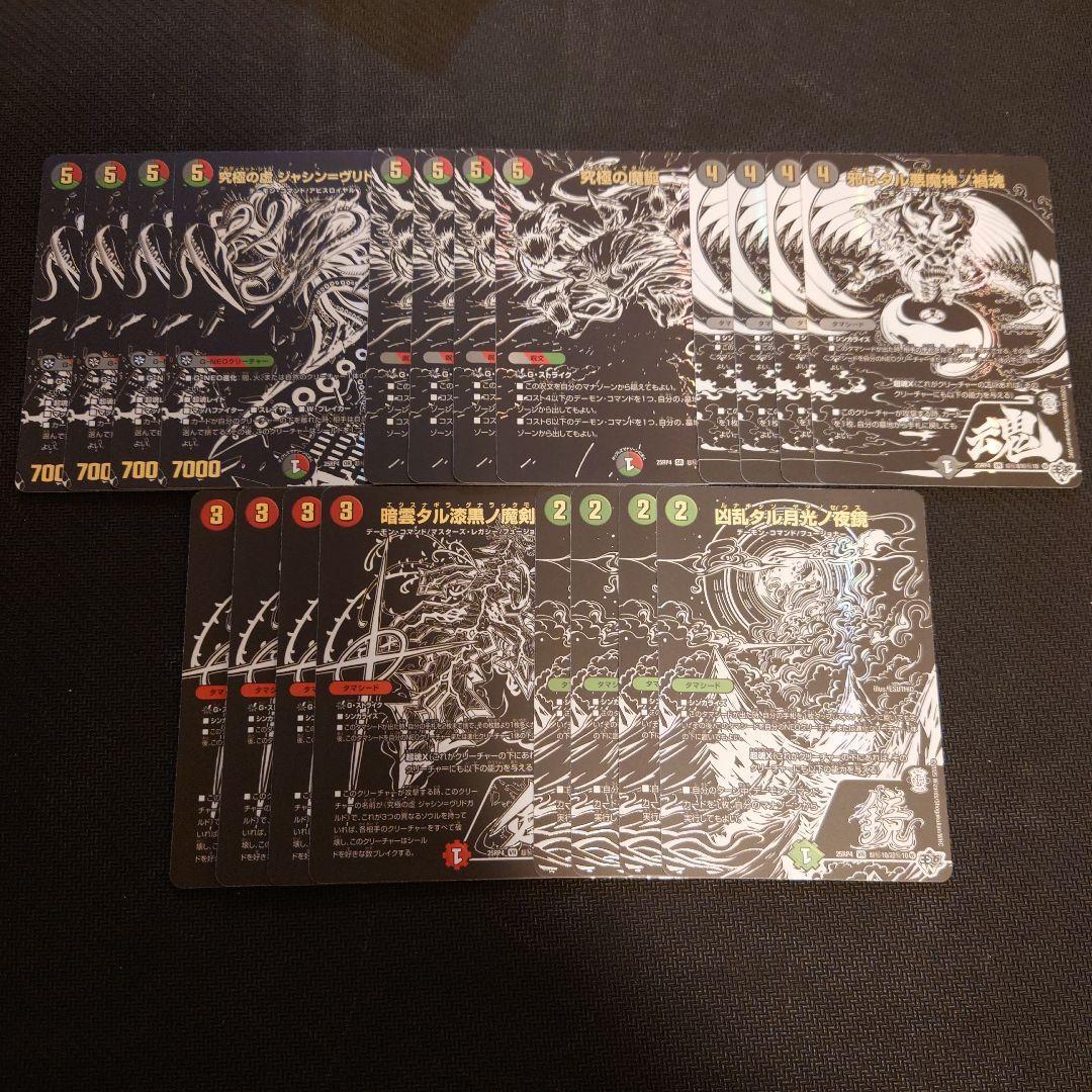 邪神パック 赤黒緑 4セット シークレット SE 邪尾の魔法陣(シークレットレア仕様) 販売 | [DM24-EX3] 刺激爆発