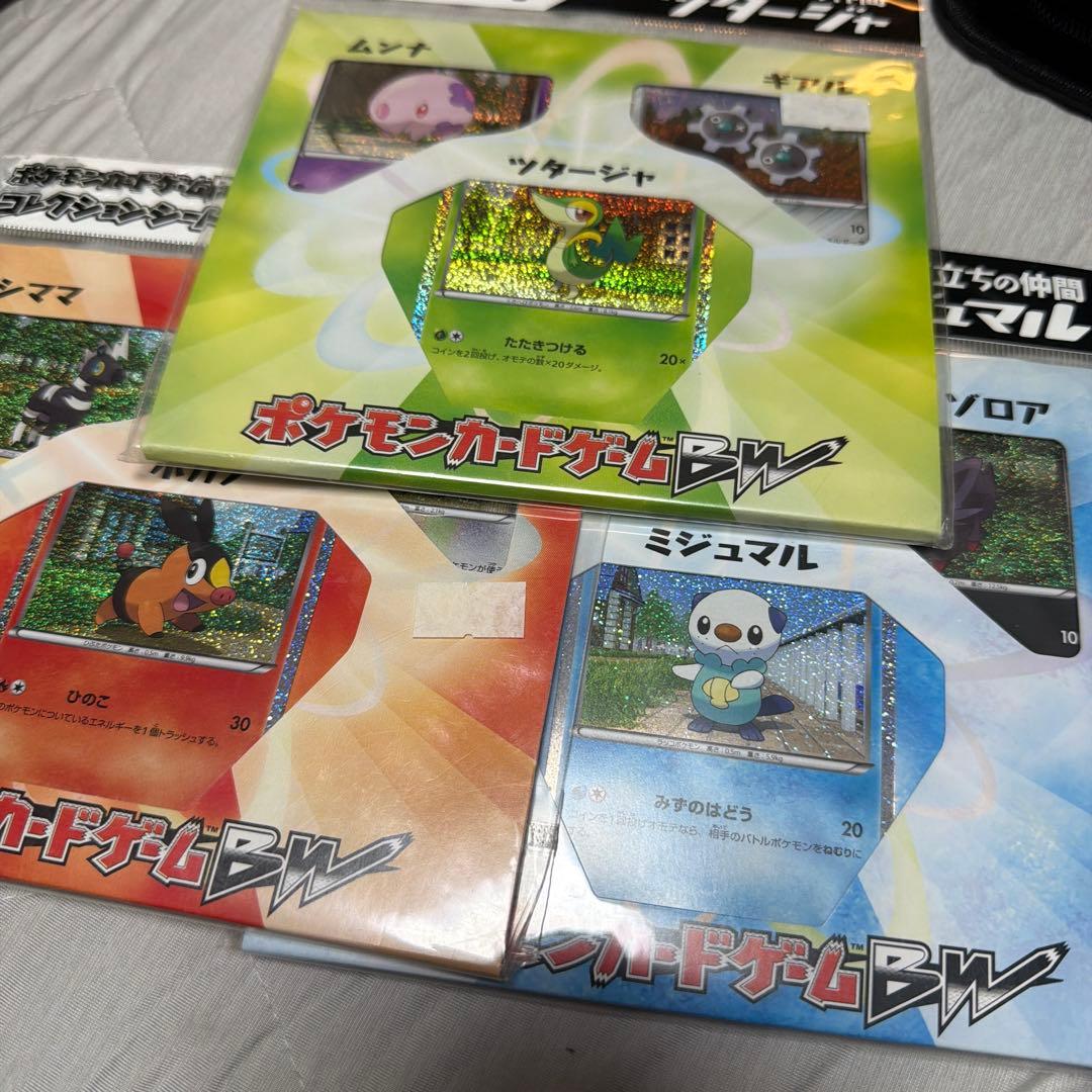 旅立ちの仲間コレクションシート　ツタージャ・ポカブ・ミジュマル