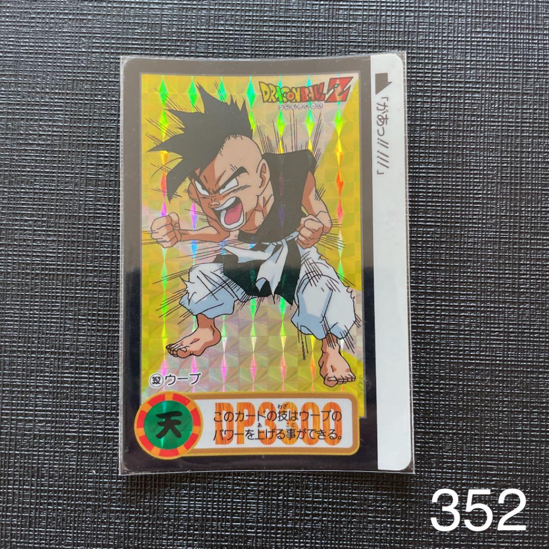 ドラゴンボールカードダス ウーヴ 352 - メルカリ