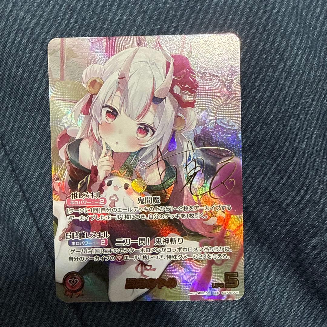 ホロカ　百鬼あやめsec