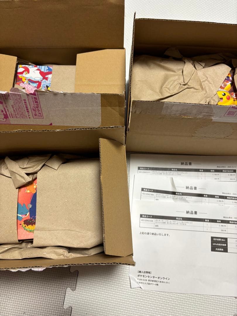 ポケモンカードゲーム スペシャルボックス トウホク フクオカ ヒロシマ　未開封