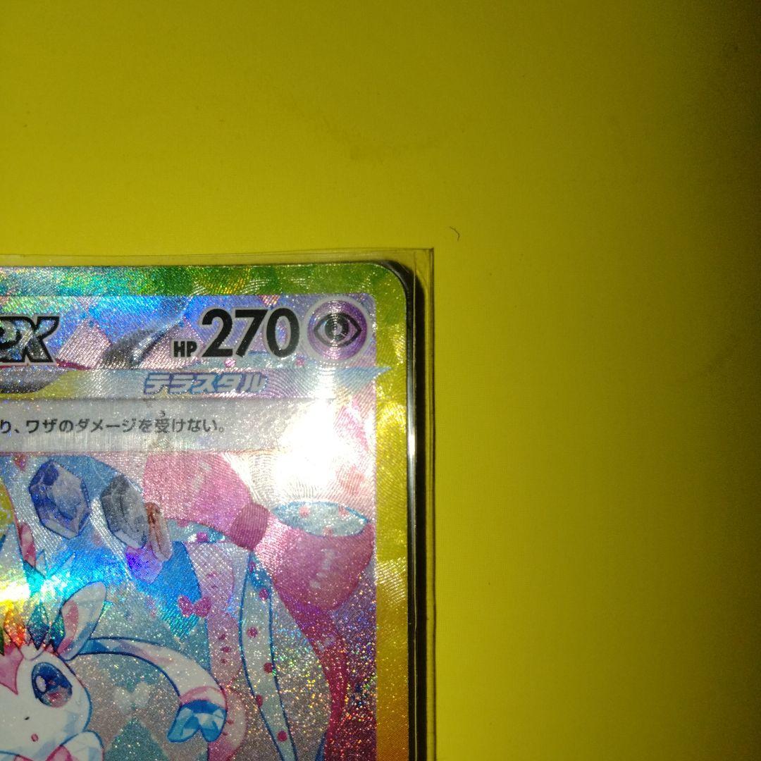 ちっか様専用ニンフィアex SAR SV8a テラスタルフェex 212/187 - メルカリ