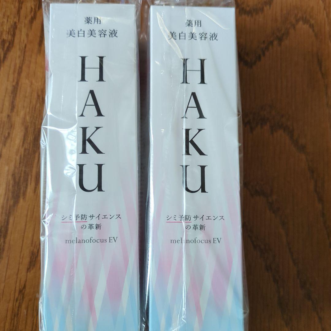 新品未開封資生堂HAKUメラノフォーカス本体45g✖2