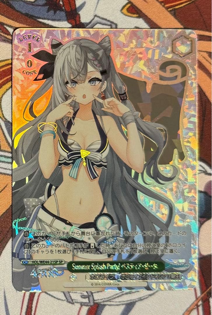 ヴァイスシュヴァルツ ホロライブ Summer ベスティア・ゼータ SP