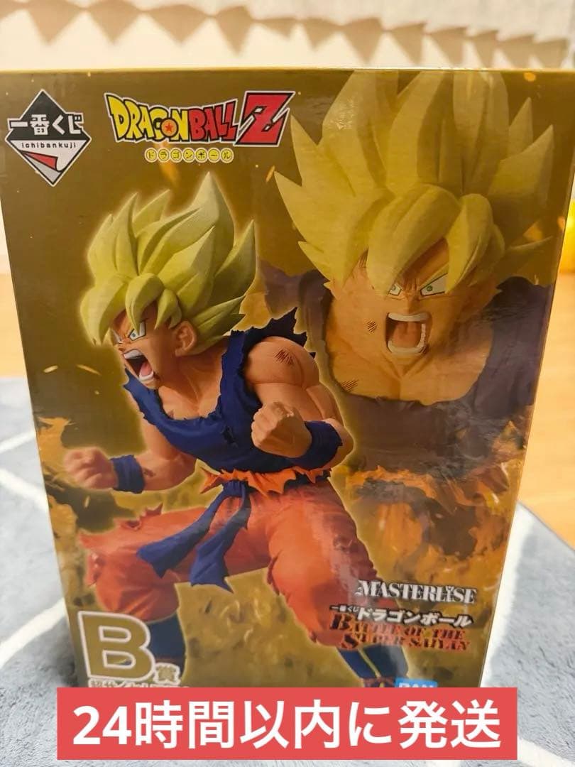 S*S様 ドラゴンボールZ MASTERLISE フィギュア B