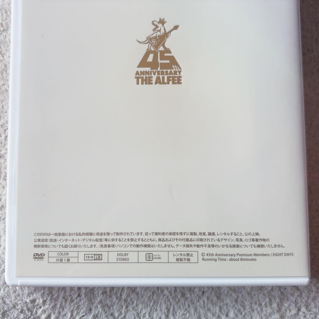 THE ALFEE 45周年 vol.1 DVD アルフィー - メルカリ