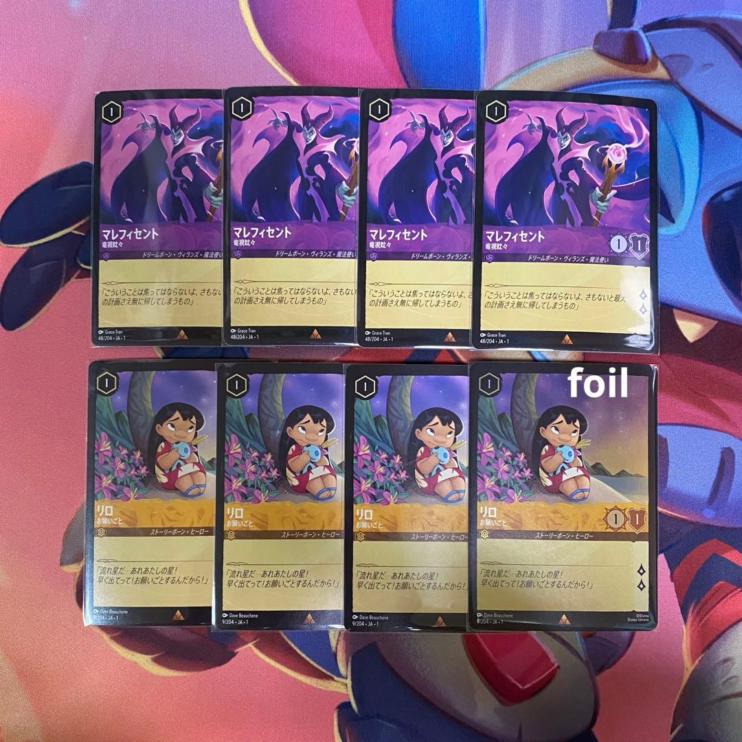 ロルカナ マレフィセント リロ 各4枚セット - メルカリ