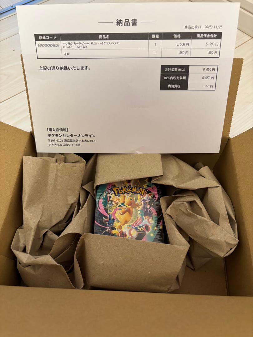 MEGAドリームex BOX シュリンク付