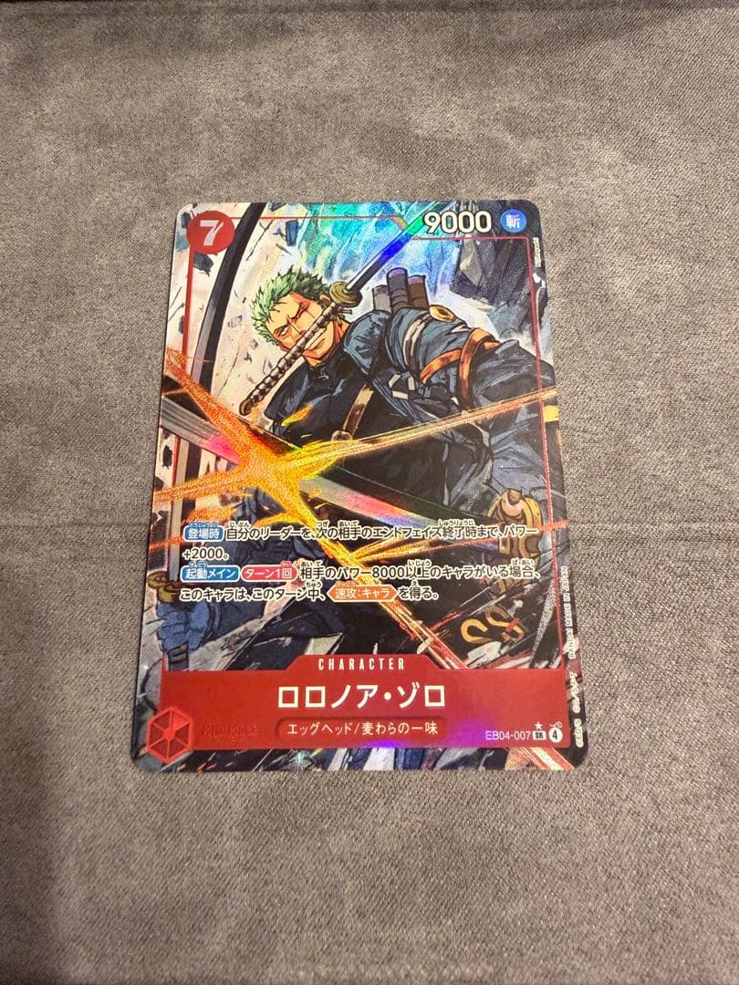 【美品・即日発送】ロロノア・ゾロ SR-P〈EB04-007〉 ロロノア・ゾロ SR EB04-007 EGGHEAD CRISIS エッグヘッドクライシス