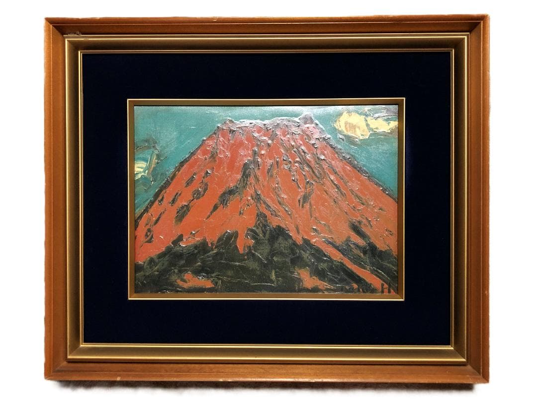 林武「赤富士」】 工芸画額装 - メルカリ