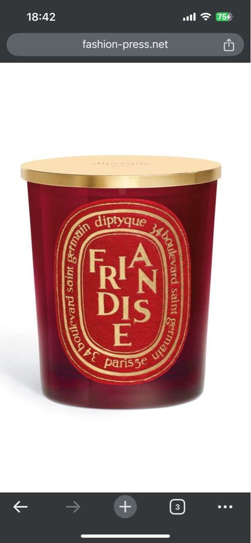 diptyque FRİANDİSE キャンドル