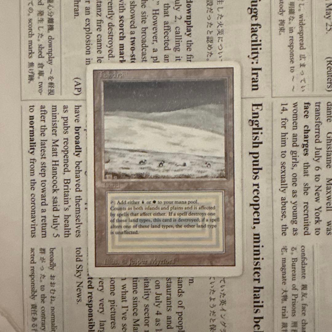 MTG Tundra 英語　リバイズド