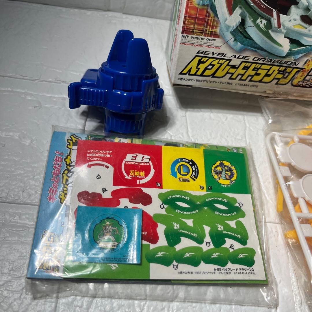 ベイブレードドラグーンG A−89 未使用品 - メルカリ