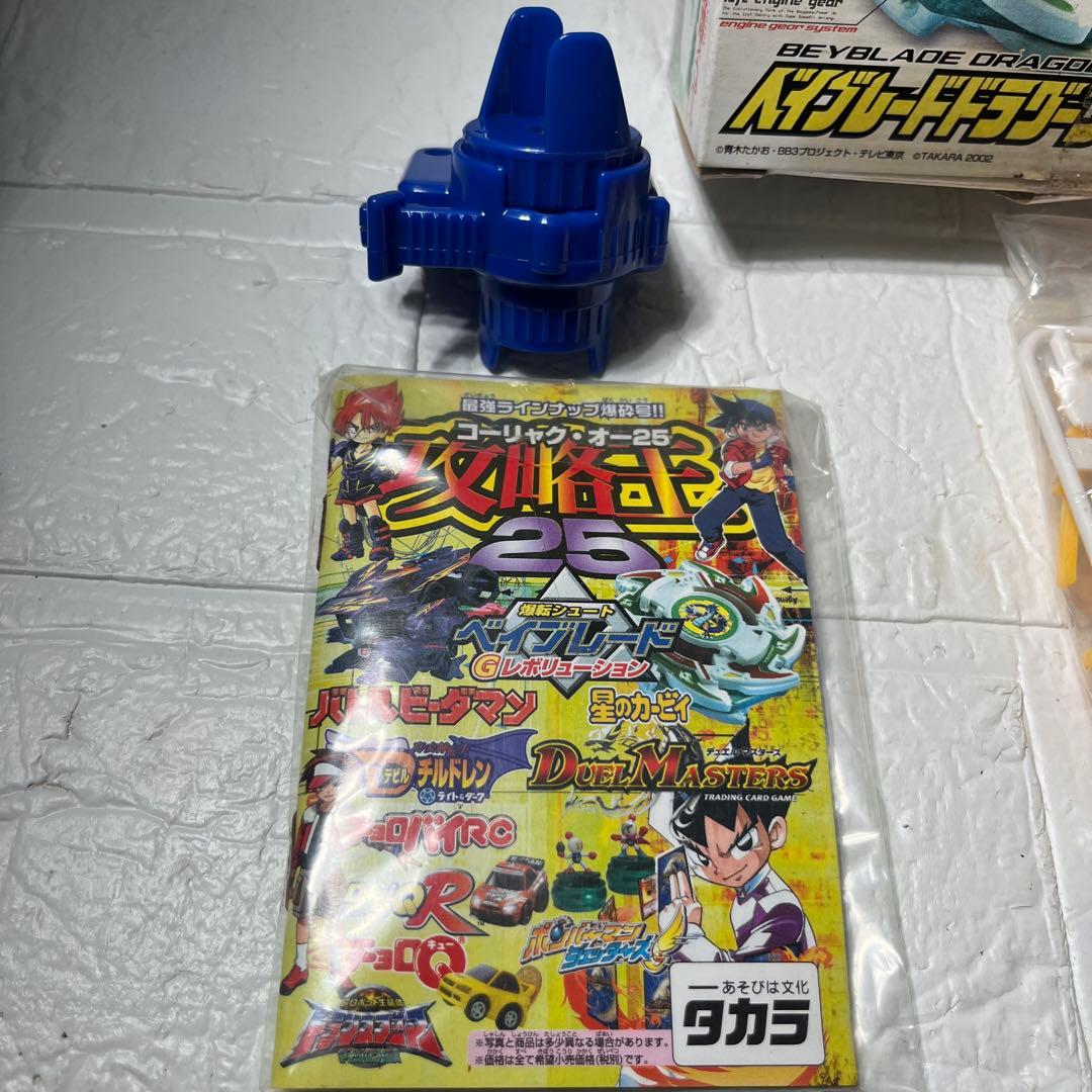 ベイブレードドラグーンG A−89 未使用品 - メルカリ