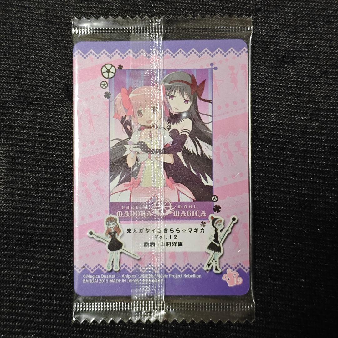 2294482-19)まどかマギカ ウエハースカード 鹿目まどか&悪魔ほむら