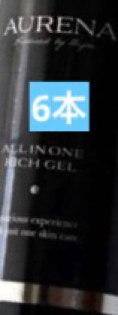 【アウレナ】オールインワンRich 120ml 6本セット