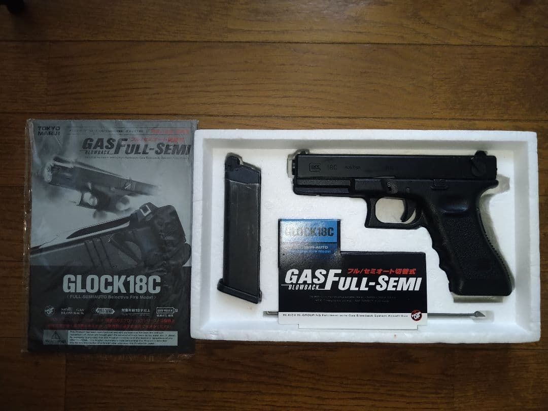 東京マルイ GLOCK 18C GB フルセミオート