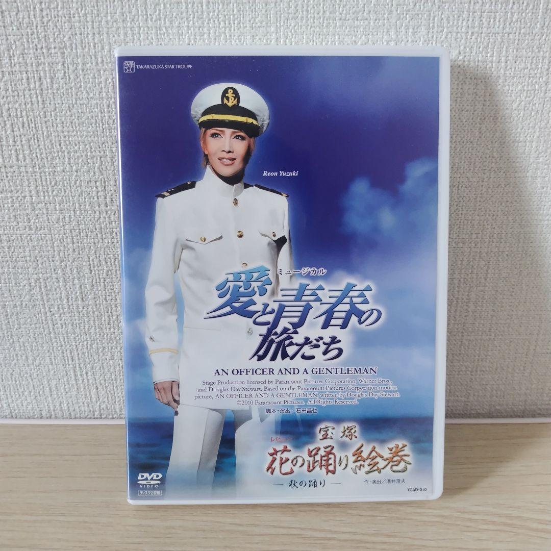 星組 宝塚大劇場公演 レビュー 宝塚花の踊り絵巻/ミュージカル 愛と青春の旅だ… 楽天市場】【宝塚歌劇】 宝塚花の踊り絵巻/愛と青春の旅だち 【中古