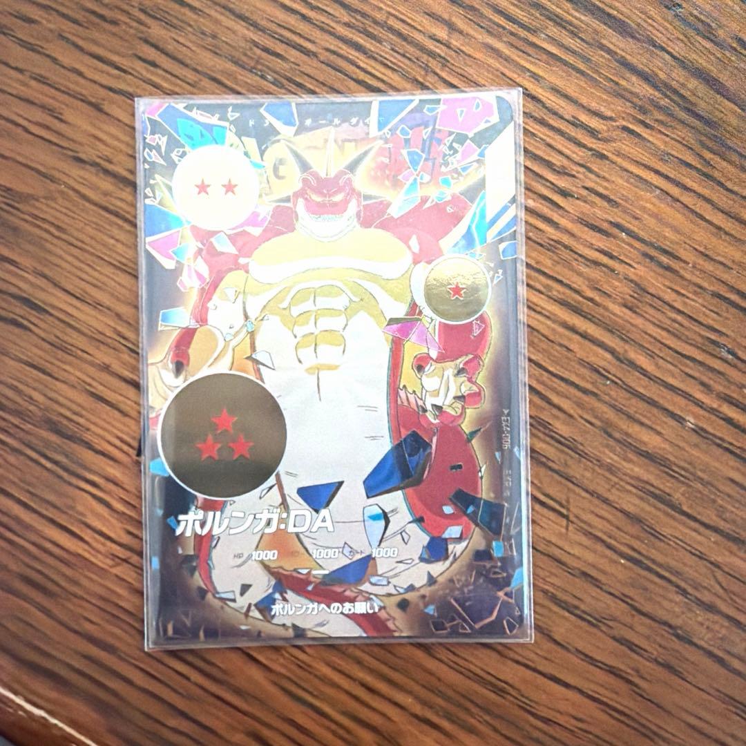 SDV4弾EXR☆EX4-006 ポルンガ:DAドラゴンボールスーパーダイバーズ