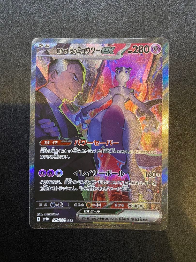 MTG敵対工作員Foil2枚セット