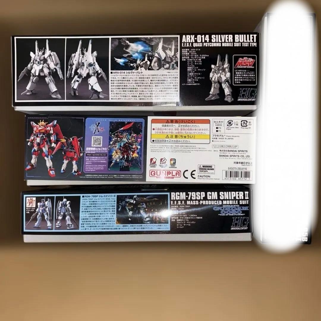 ガンプラセット　未開封