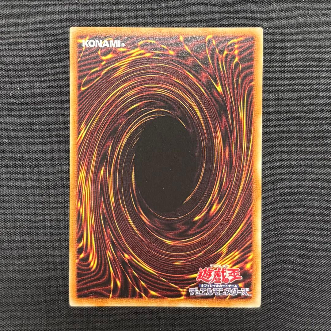 遊戯王 キラーチューンレッドシール プリシク - メルカリ