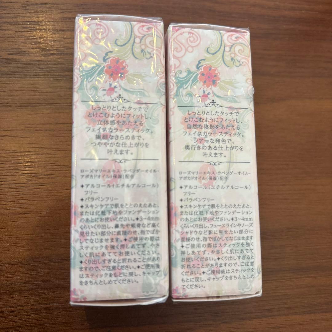 JILL STUART コンツアリングスティック01.02セット