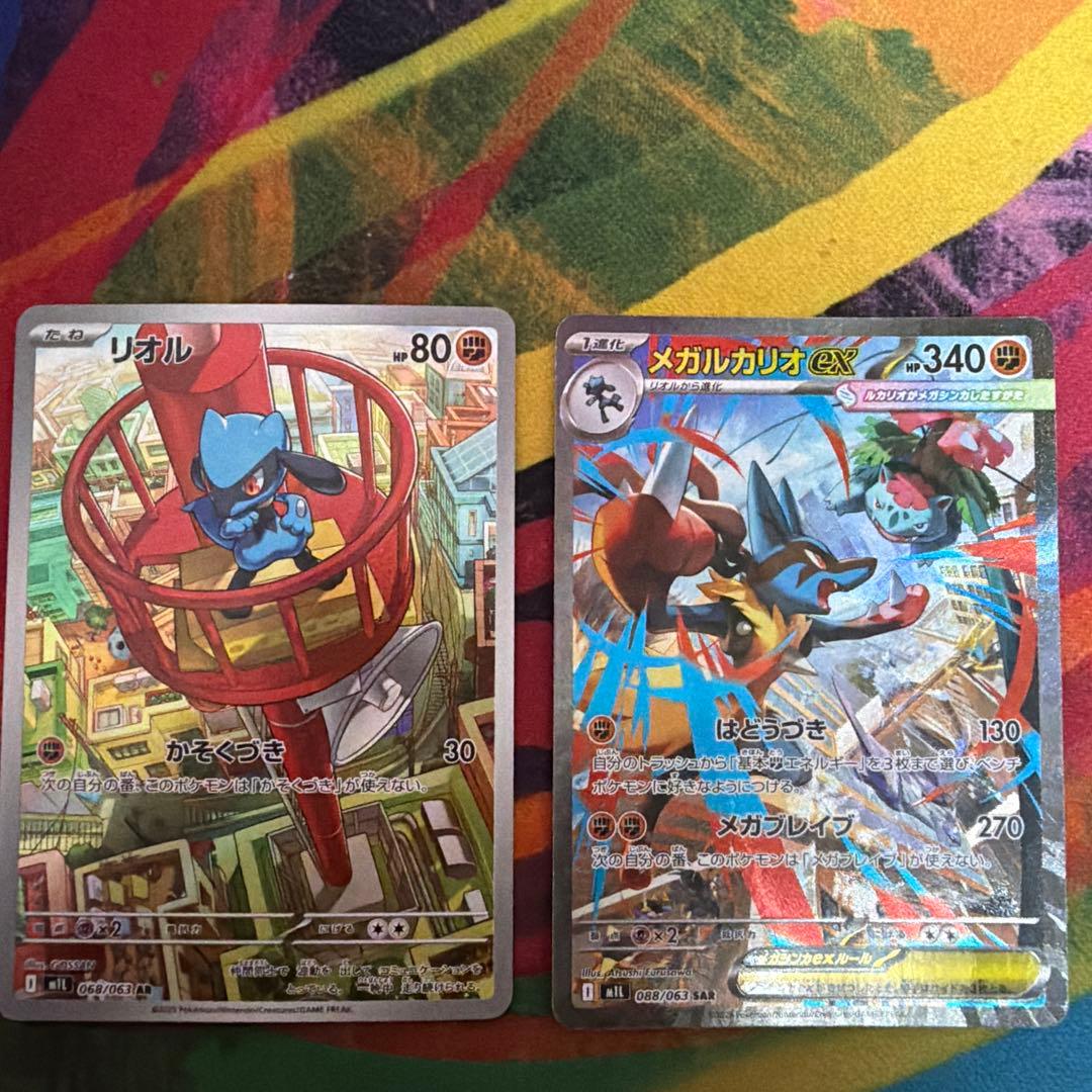 リオル AR メガルカリオex SAR セット ポケモンカード リオル ar メガルカリオex sar 2枚セット - メルカリ