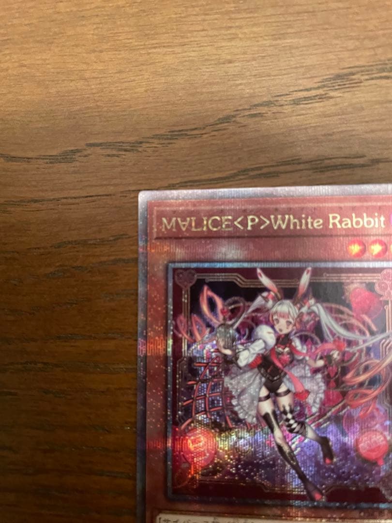 M∀LICE＜P＞White Rabbit ホワイトラビット　遊戯王 25th Amazon.co.jp: 遊戯王カード DBCB-JP015 M∀LICE＜P＞White Rabbit