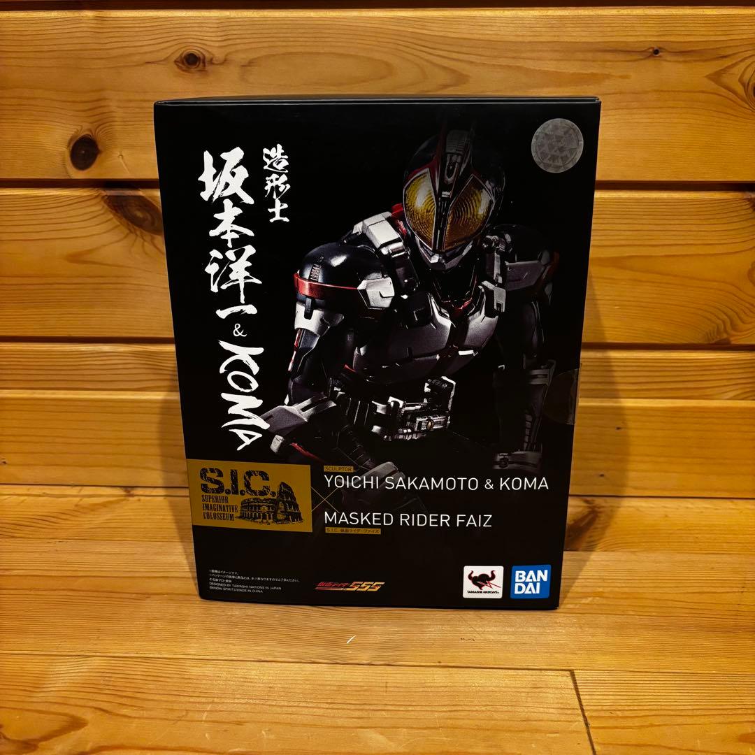 SIC COLOSSEUM 仮面ライダー555 ファイズ S.I.C. 特撮