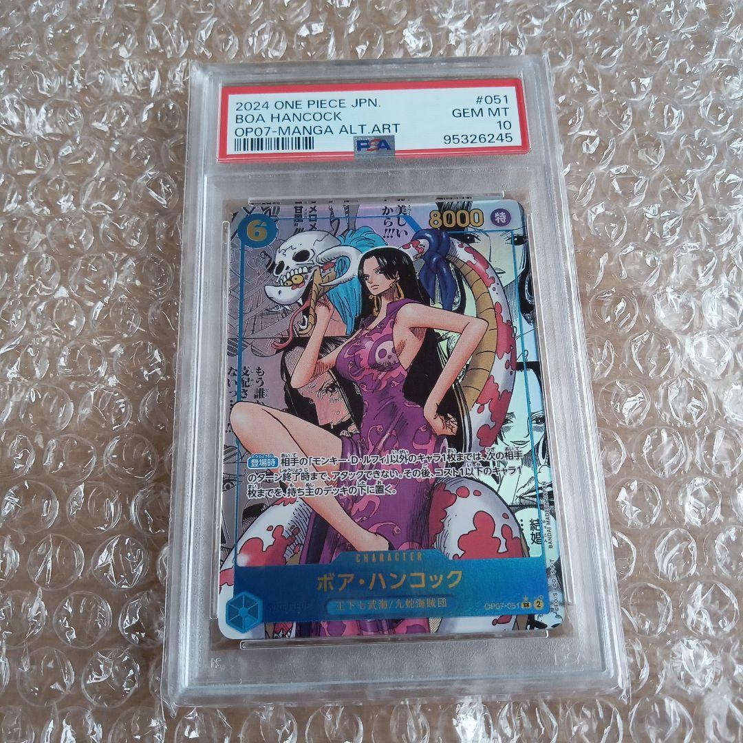 ボア・ハンコック SR コミパ ラOP07-051 PSA10 - メルカリ