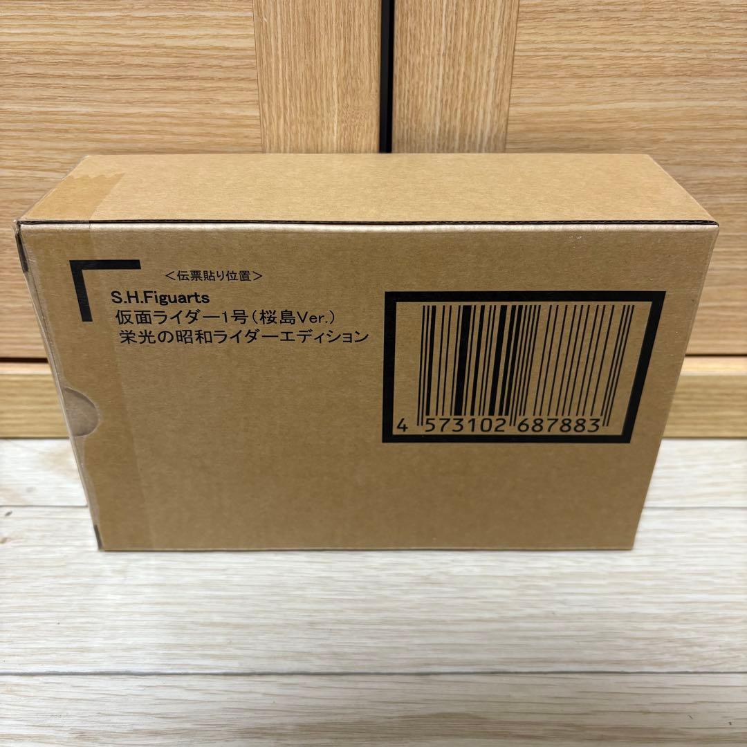 真骨彫製法 仮面ライダー1号 （桜島Ver.） 栄光の昭和ライダーエディション S.H.Figuarts（真骨彫製法） 仮面ライダー1号（桜島Ver.） 栄光の昭和