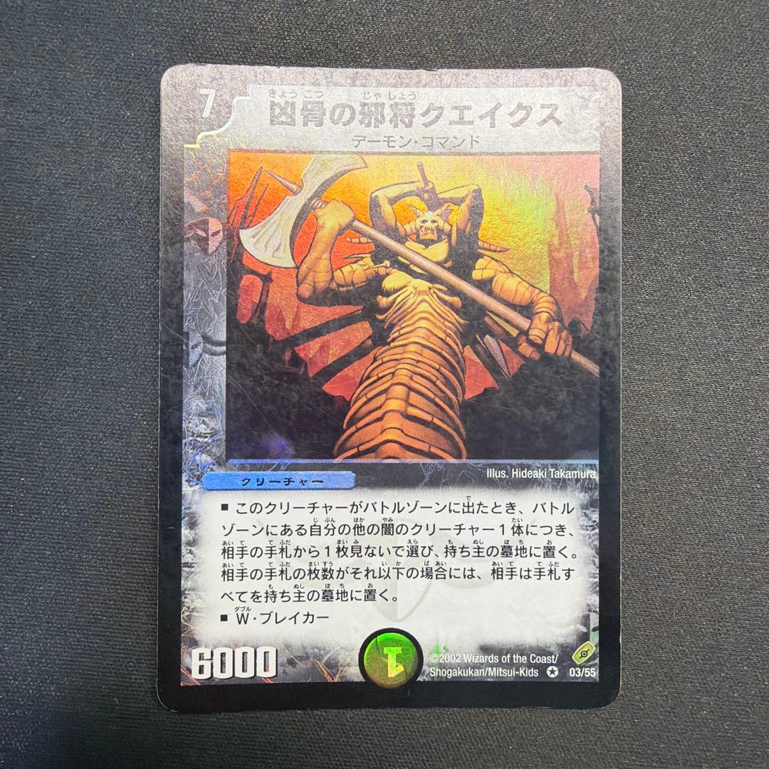 34173 凶骨の邪将クエイクス 初期 1枚 - メルカリ