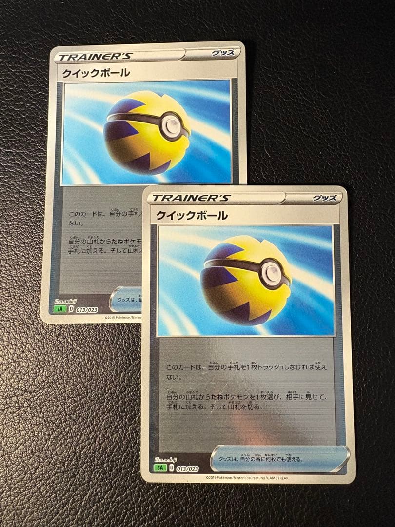 クイックボール2枚セット 013/023 ミラー 2019 SA エクストラ