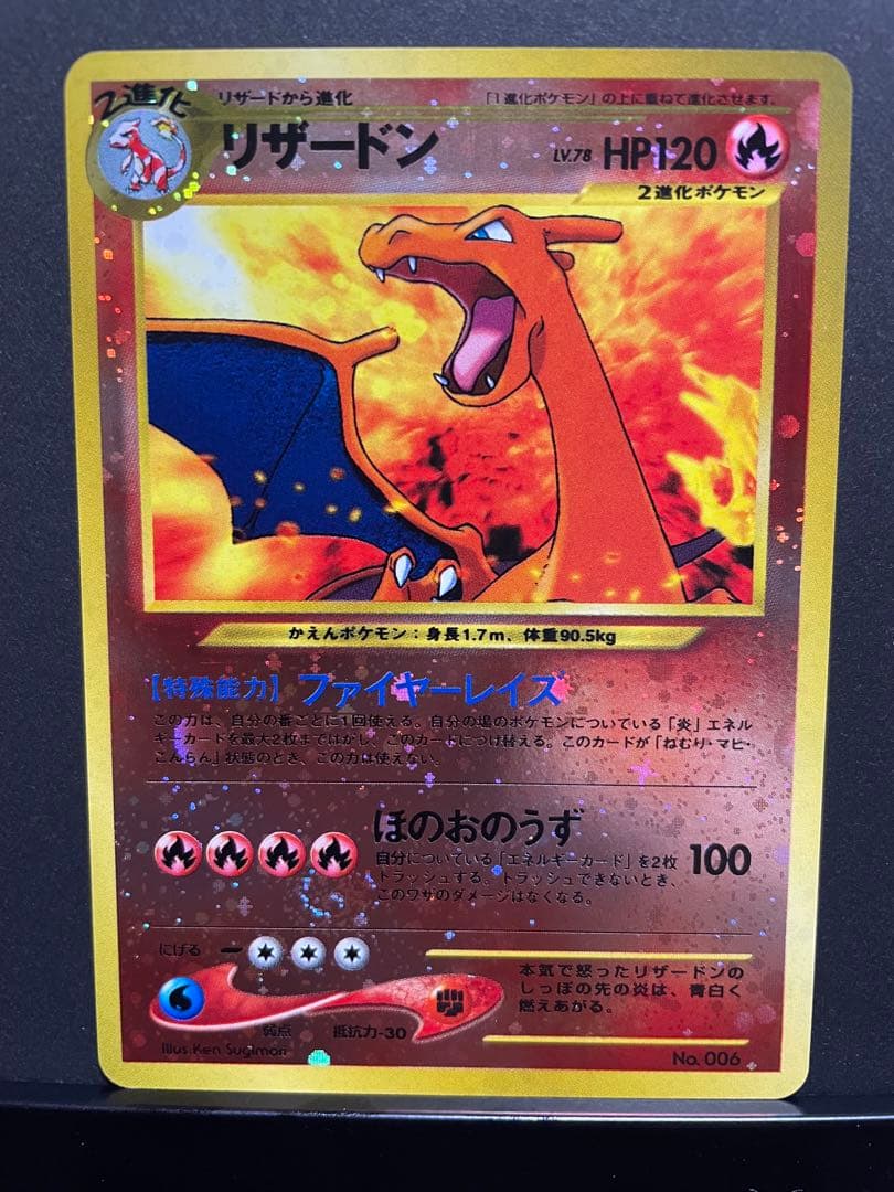 ポケモンカード リザードン プロモ ファイヤーレイズ - メルカリ