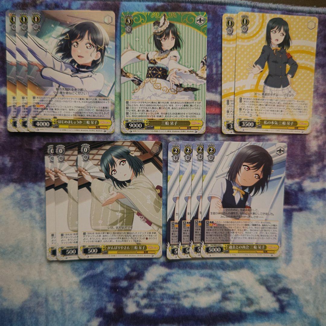 ヴァイスシュヴァルツ ラブライブ！虹ヶ咲学園 三船 栞子 - メルカリ