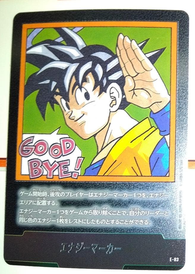 E-83 35巻 エナジーマーカー マンガブースター01 フュージョンワールド